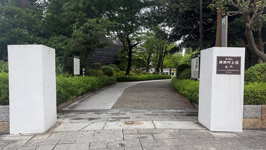 Yokoamicho Park, Ryogoku | A Peaceful Memorial Park That Preserves Tokyo's History